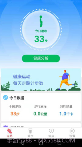 全民爱走路截图2
