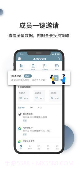 来觅数据截图1 来觅数据截图1