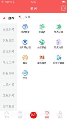 仙源南溪APP截图1