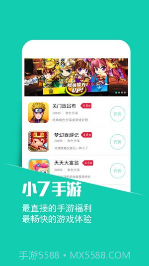 小7手游ios版截图4