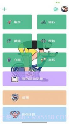 心之力健身系统截图3 心之力健身系统截图3