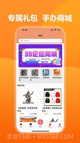 39游戏盒子永恒岛截图2