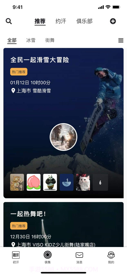 初汗截图3 初汗截图3