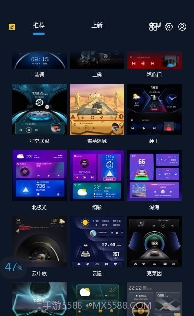 百变主题车机版截图1