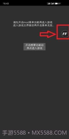 Ff修改器截图1 Ff修改器截图1