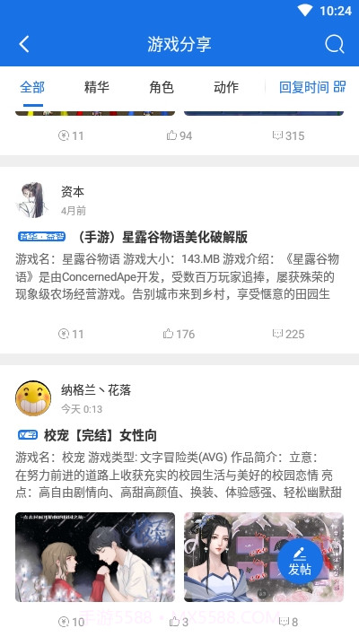 爱吾游戏宝盒正式版最新版截图4 爱吾游戏宝盒正式版最新版截图4