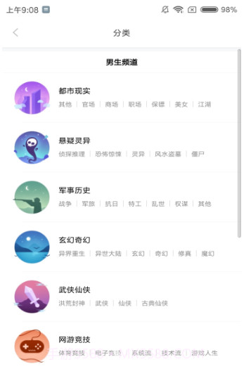 啃书网v1.1.0截图1