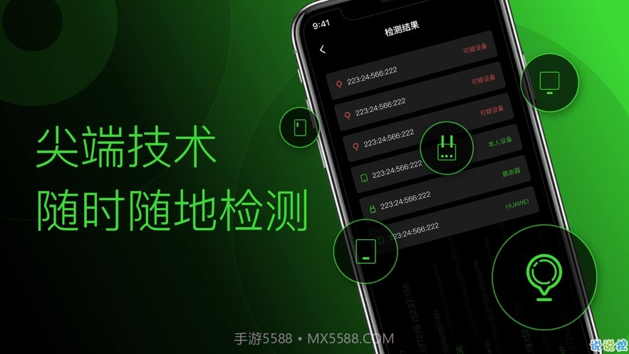 慧眼针孔摄像头探测器截图2 慧眼针孔摄像头探测器截图2