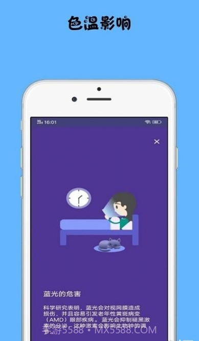 放松双眼截图4 放松双眼截图4