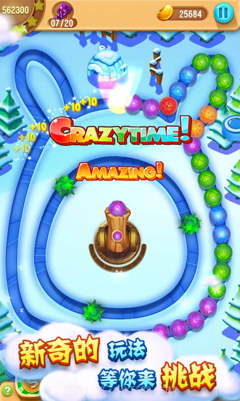 祖玛来啦截图2 祖玛来啦截图2