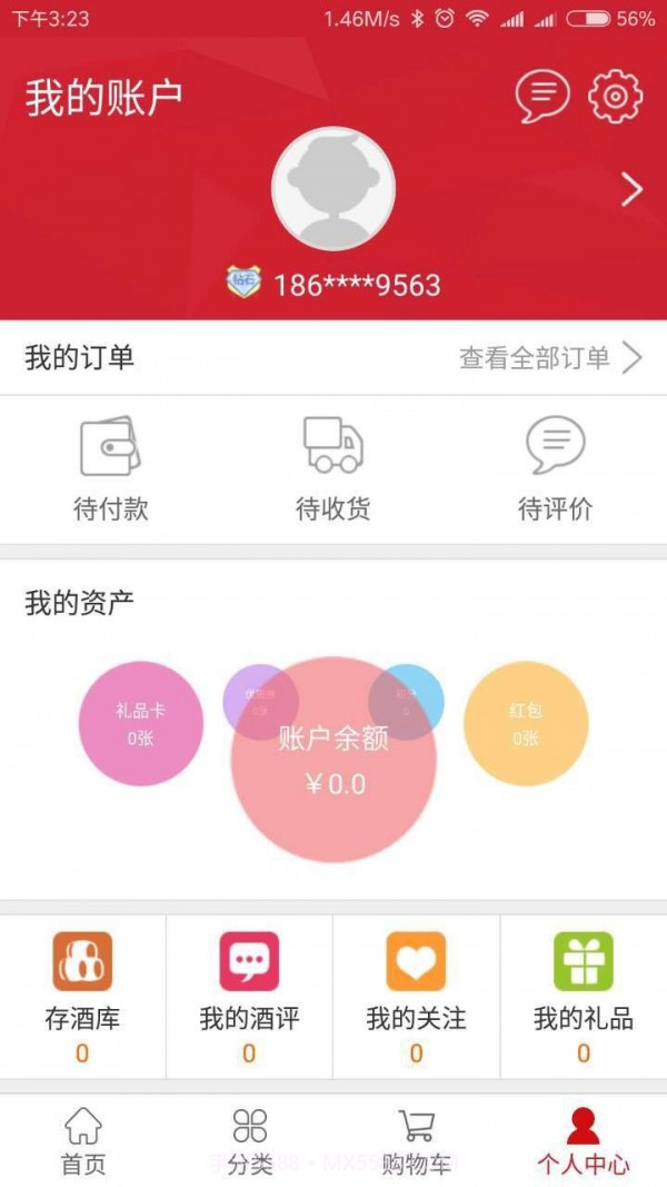 歌德老酒截图4 歌德老酒截图4