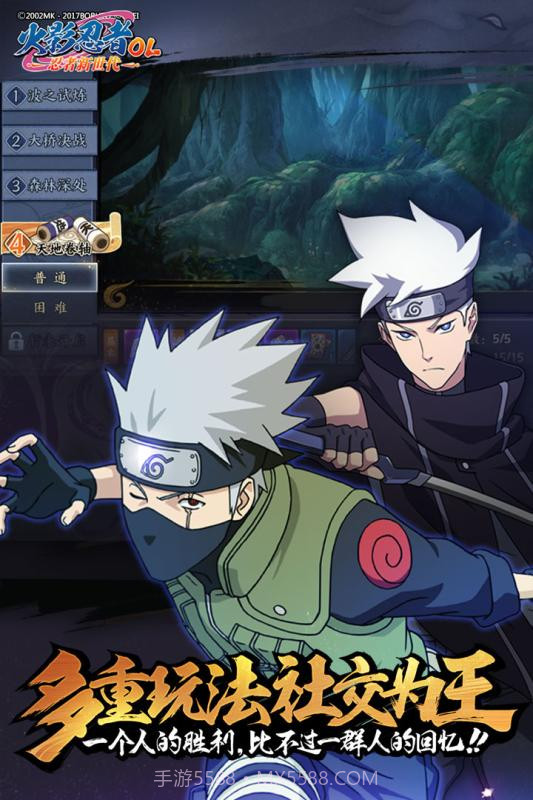 火影忍者:忍者新世代截图3 火影忍者:忍者新世代截图3