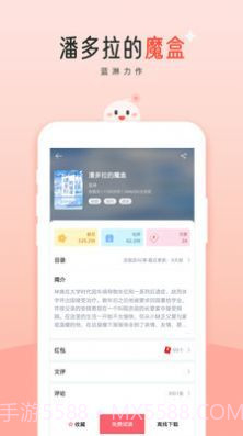 阅读阁免费版截图3 阅读阁免费版截图3