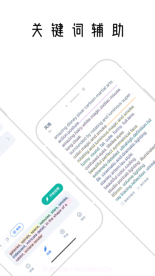 幻火AI绘画截图2 幻火AI绘画截图2