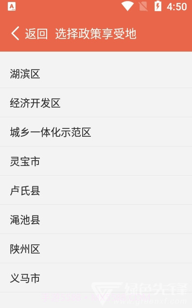 奖扶认证(奖扶认证系统)V2.0.6 安卓免费版截图1