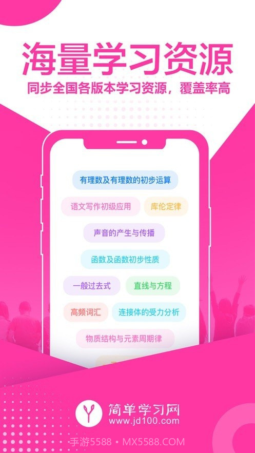 简单课堂lite截图2