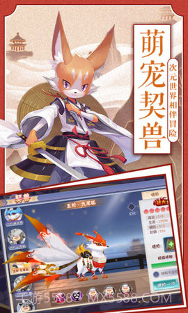 忍者大乱斗加强版应用宝版截图2