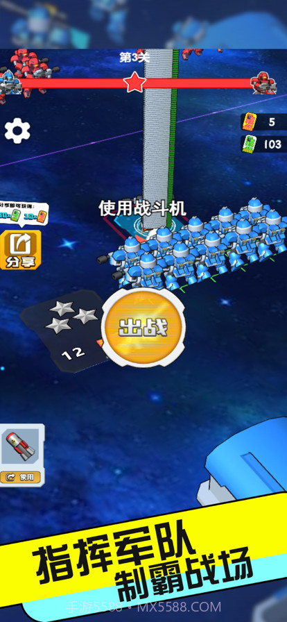 机甲军团对决截图3