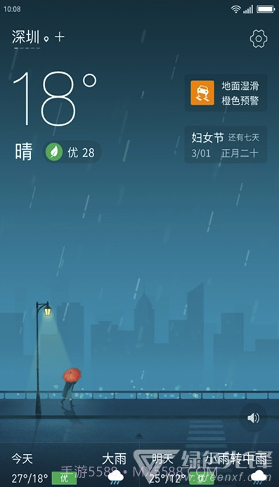 无忧天气去广告(便捷天气预报助手)V1.07 安卓免费版截图2