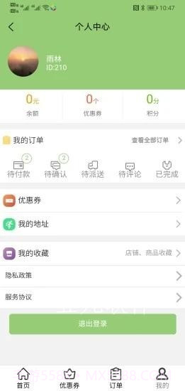 我要叫外卖截图3