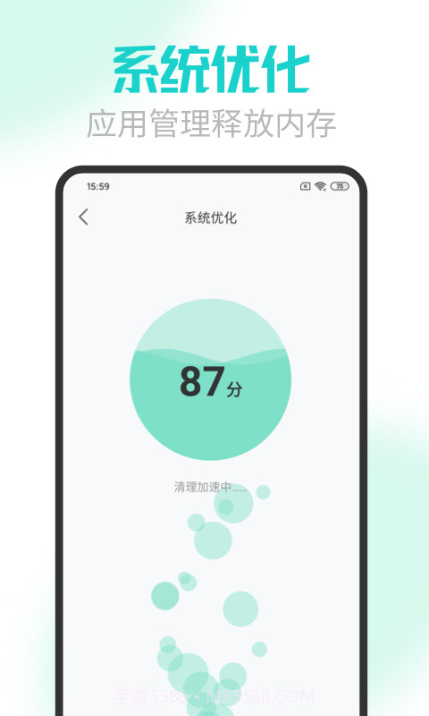 手机电池医生截图2