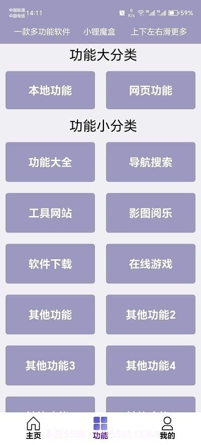 小锂魔盒截图1