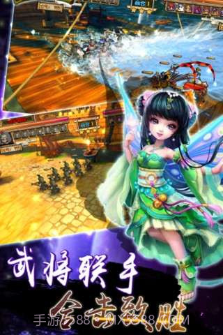 天天三国战截图4