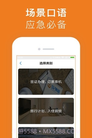 剑桥国际英语正式版截图3 剑桥国际英语正式版截图3
