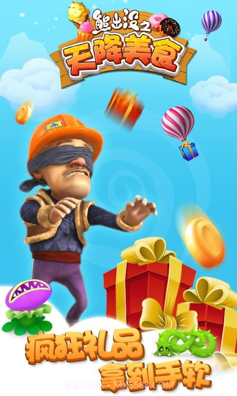 熊出没之天降美食截图3 熊出没之天降美食截图3