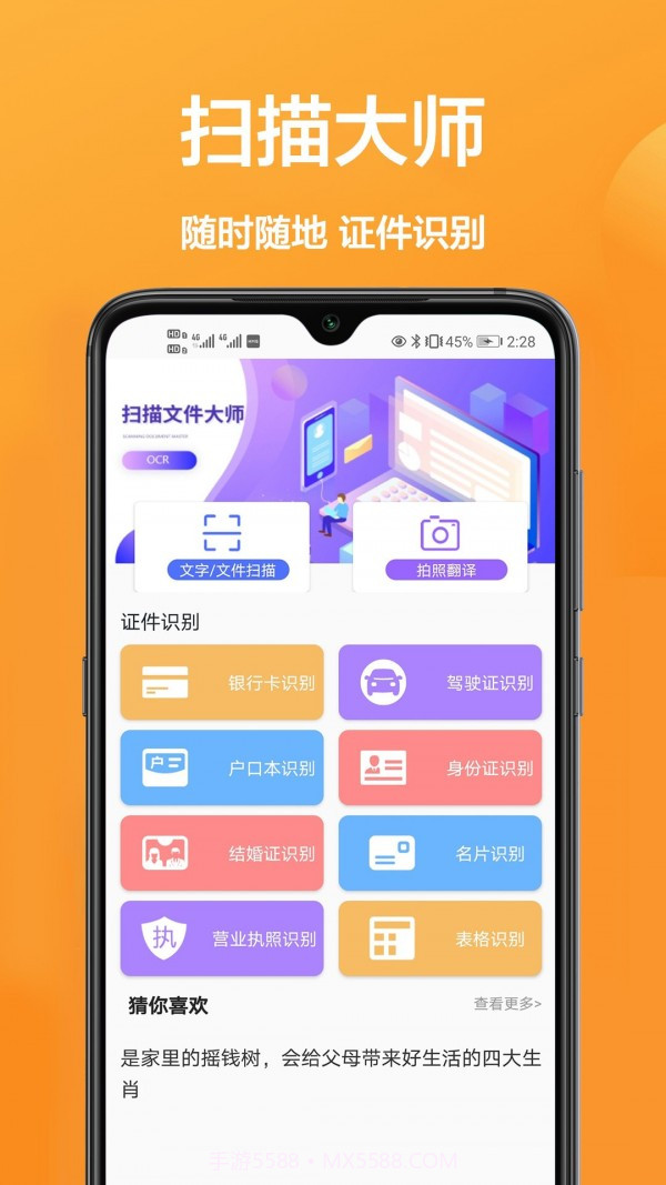 拍照全能王截图1 拍照全能王截图1