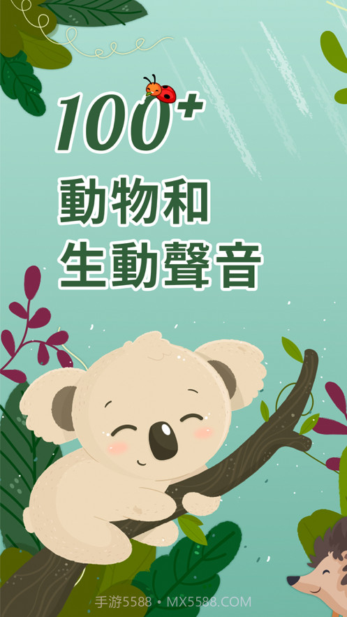 动物声音铃声最新版截图1 动物声音铃声最新版截图1