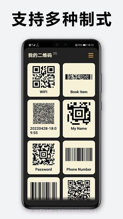 快扫二维码截图2 快扫二维码截图2