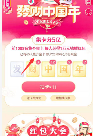 抖音钻卡集卡助手截图2