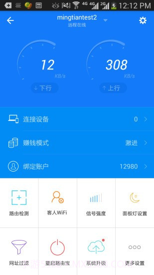优酷路由宝截图2 优酷路由宝截图2