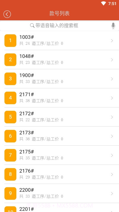 支点电子工票截图2