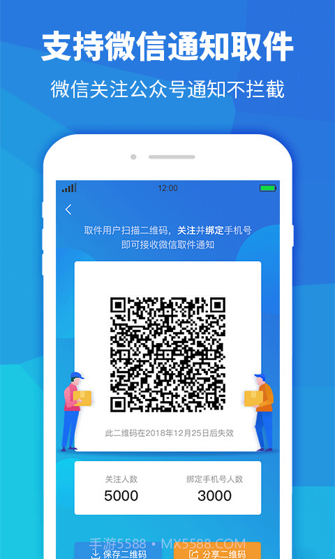 快递员小助手截图2