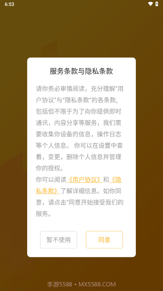 点石商户版截图3