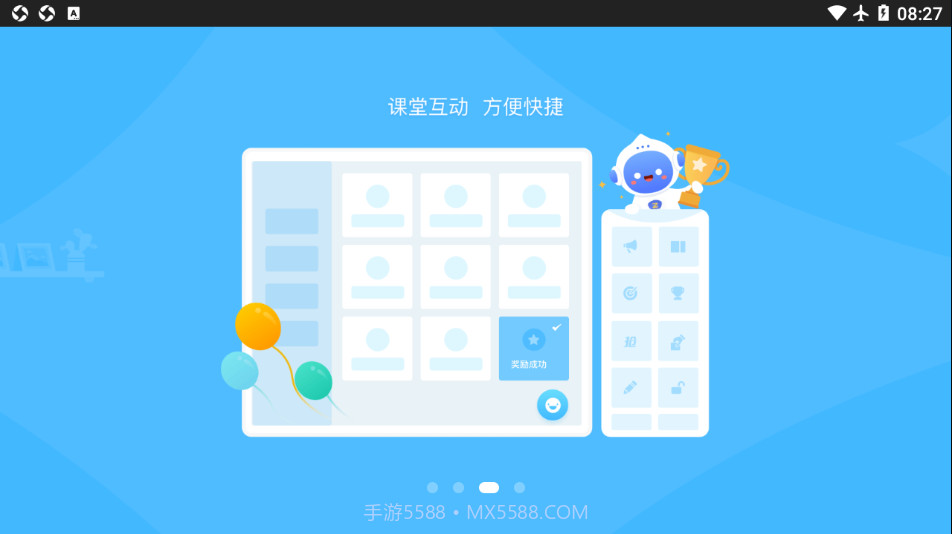 爱学派截图3