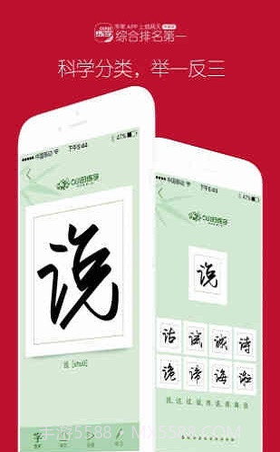 6小时练字截图3 6小时练字截图3