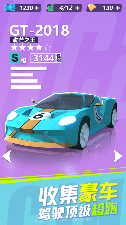 漂移飞车截图4 漂移飞车截图4