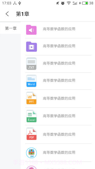 广益教育截图1 广益教育截图1