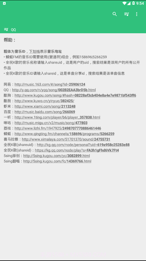 搜你妹截图1 搜你妹截图1