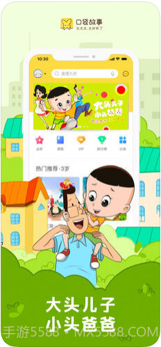 口袋故事截图1 口袋故事截图1