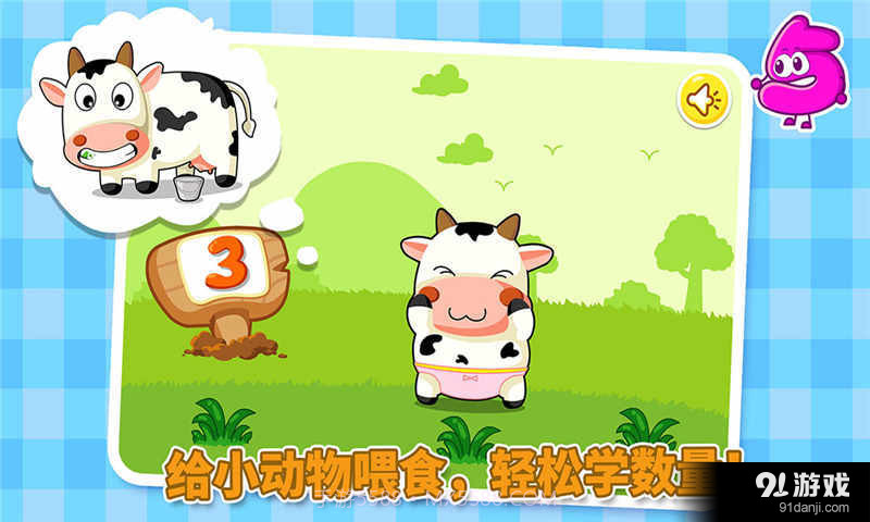 数字123截图2 数字123截图2