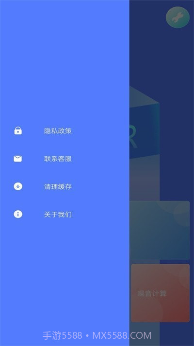 尺子测距助手截图2 尺子测距助手截图2