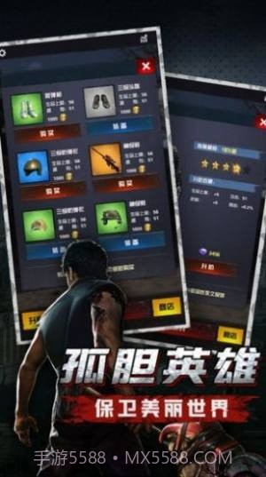 末日之主截图2 末日之主截图2