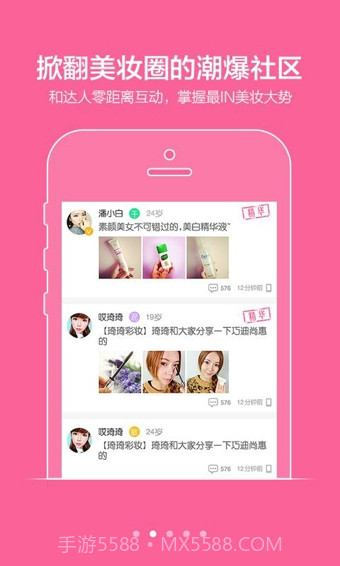 闺蜜美妆截图4 闺蜜美妆截图4