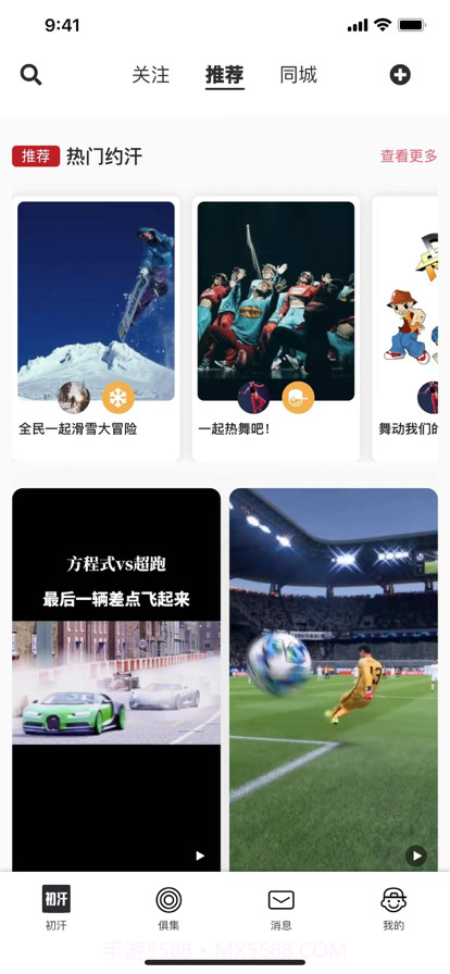 初汗截图2 初汗截图2