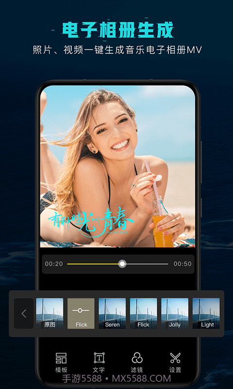 短视频剪辑截图5