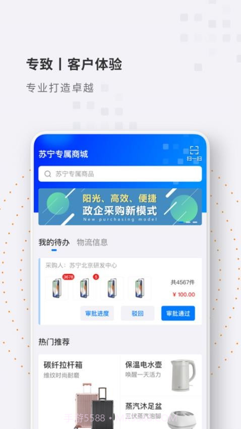 专属商城截图2 专属商城截图2